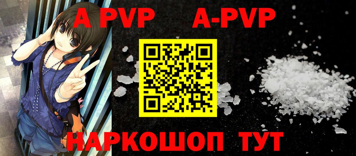 Alpha-PVP крисы CK  как найти наркотики  Альфа ПВП крисы CK  Лыткарино  Вход с VPN  APVP кристаллы 