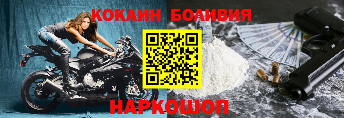Cocaine  где купить наркотик  Лыткарино  Кокаин Columbia  Вход с VPN 