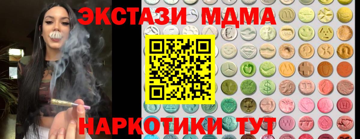 ЭКСТАЗИ бентли  ЭКСТАЗИ таблы  Лыткарино  Ecstasy  Вход с VPN 