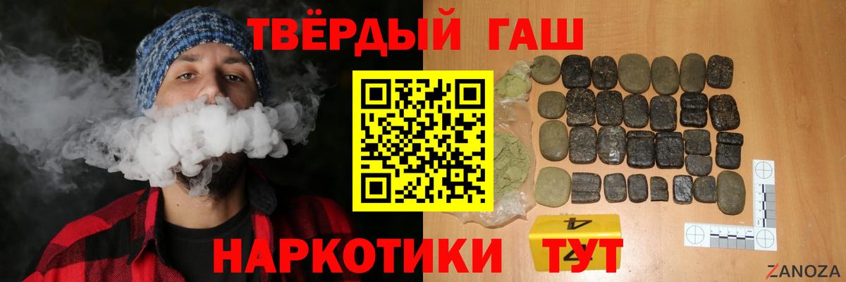 Лыткарино  ГАШИШ 40% ТГК  Вход с VPN 