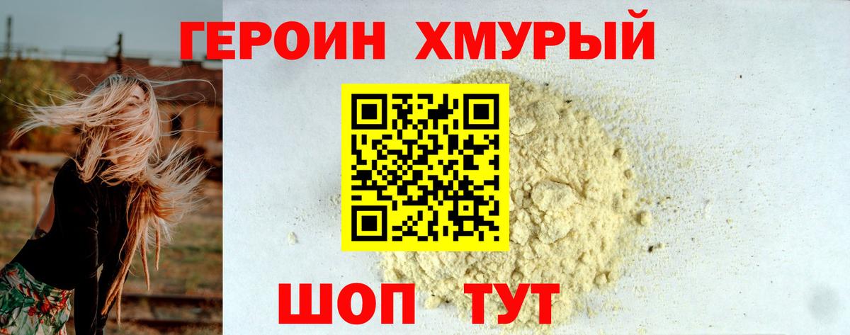 Лыткарино  ГЕРОИН гречка  Вход с VPN 