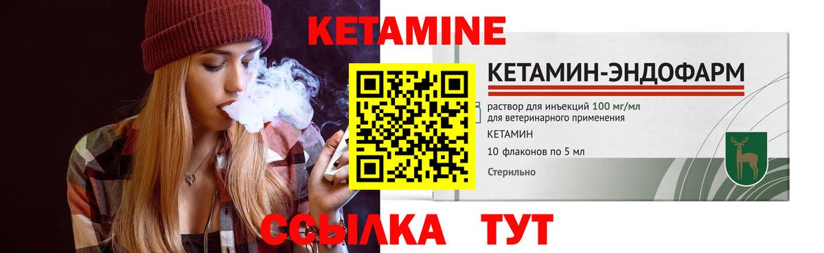 КЕТАМИН VHQ  Вход с VPN  КЕТАМИН ketamine  Лыткарино 