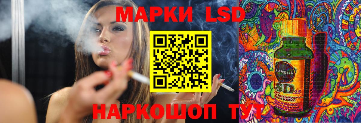 Лыткарино  ЛСД экстази  Вход с VPN  ЛСД экстази кислота  LSD-25 экстази кислота 