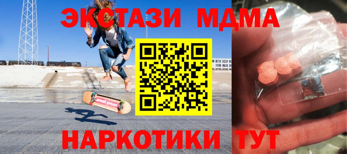 МДМА Molly  Вход с VPN  MDMA молли  Лыткарино 