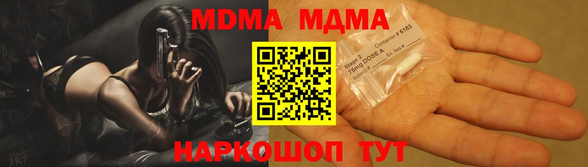 MDMA VHQ Лыткарино