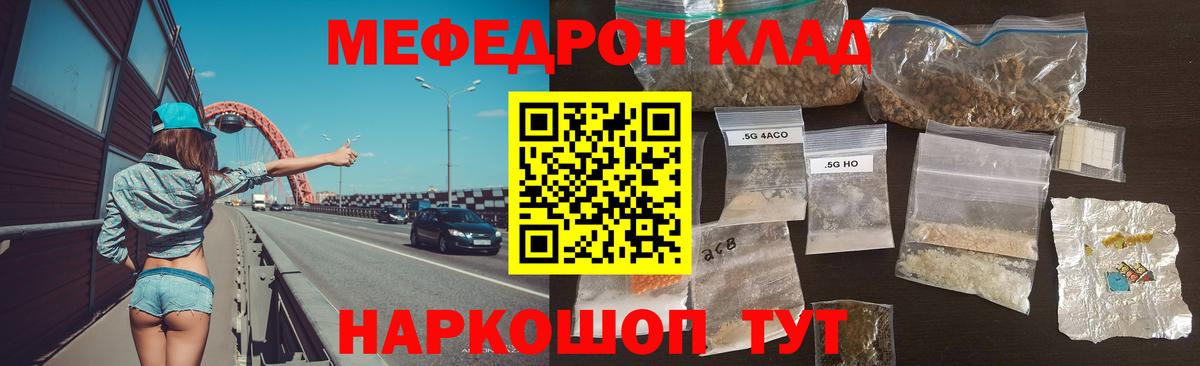 Мефедрон мука Лыткарино