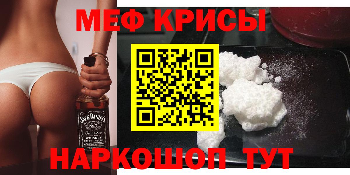 Мефедрон кристаллы  МЕФ  Лыткарино  Вход с VPN  Меф VHQ 