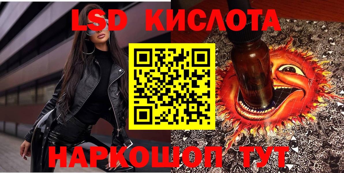 Лыткарино  Наркотические марки 1,5мг  Вход с VPN 