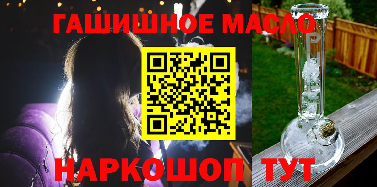цены   Вход с VPN  Лыткарино  Дистиллят ТГК THC oil 