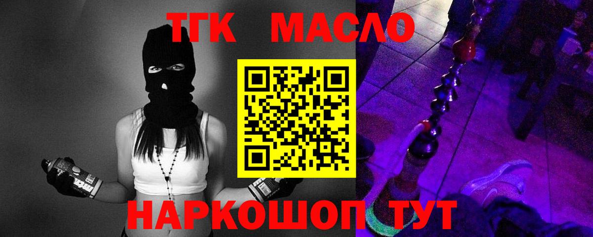 ТГК вейп с тгк Лыткарино